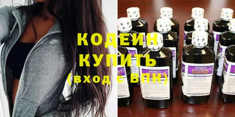 Кодеиновый сироп Lean напиток Lean (лин)  где продают   Никольск 