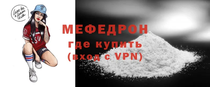 Мефедрон mephedrone  это какой сайт  Никольск 