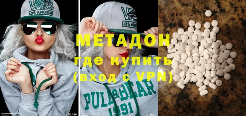 Метадон methadone  где купить наркоту  Никольск 